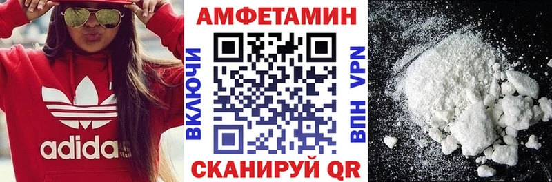 АМФЕТАМИН VHQ Ворсма