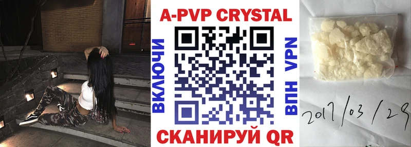 A-PVP кристаллы  Купить закладки  Ворсма 