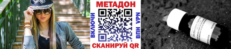 Купить где  Ворсма  Метадон methadone 